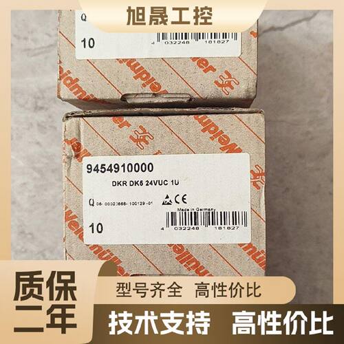 【议价】全新原装魏德米勒光偶继电器 DKR DK5 24V UC 1