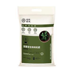 无忧农夫生物有机肥料蔬菜瓜果肥非羊粪肥发酵有机肥改土专用