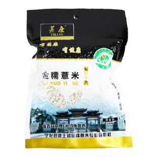 金糯薏米小薏米仁薏仁宁化福建农家自产2025新米五谷杂粮1000g
