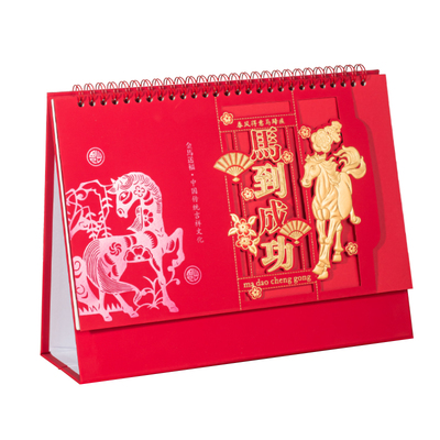 2026年新款中国风纸架台历