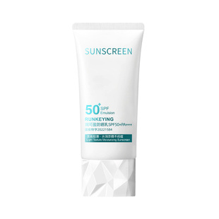 盈可润防晒乳防晒霜女面部养肤50倍防紫外线隔离乳男学生防水正品