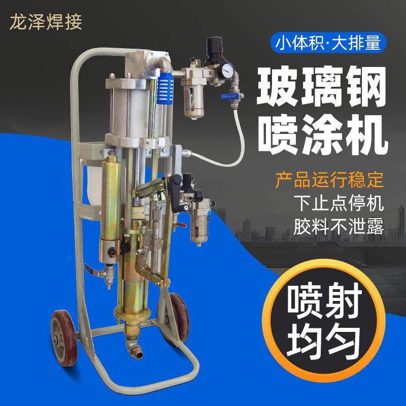 玻璃钢喷枪 喷涂机制衬喷枪地埋罐衬里改造喷涂机玻璃钢树脂