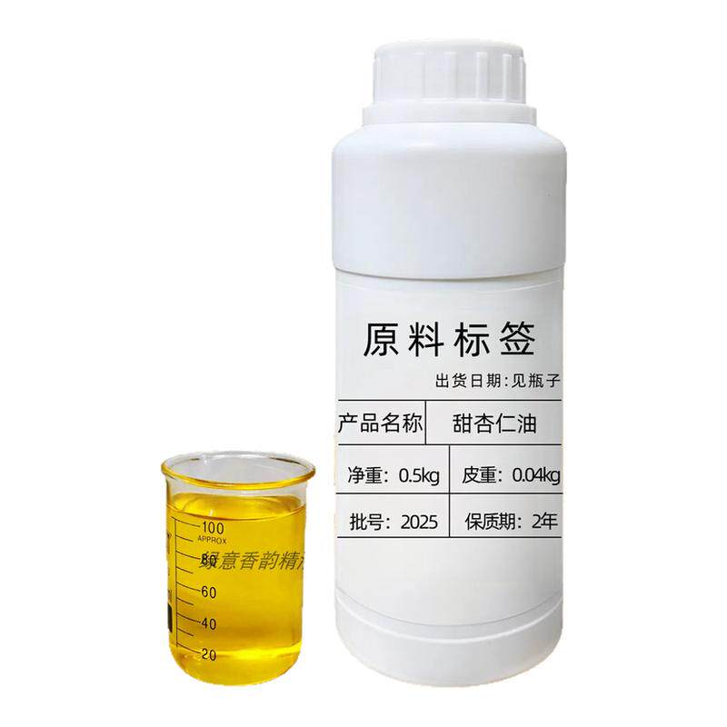 甜杏仁油100ML手工皂diy唇膏按摩原料基础油天然植物温和护发滋润