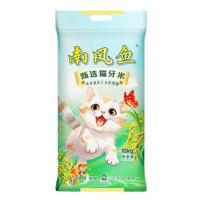 【这！才是真的】猫牙米10kg