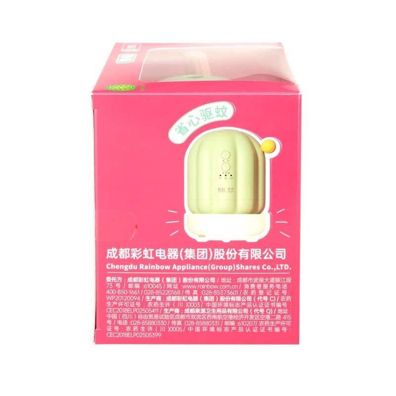 彩虹电热器蚊香液无味乖乖家用驱蚊香液