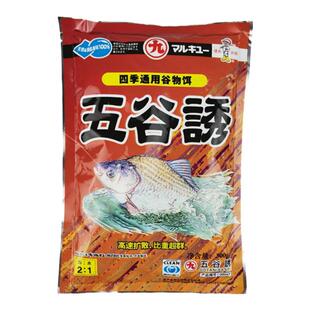 丸九五谷诱鱼饵料鲫鲤荒食春夏季黑坑野钓竞技用天下无双综合超诱