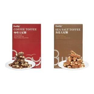 BWAY海盐/咖啡太妃糖烘焙零食结婚喜糖休闲零食150g/盒【老包装】
