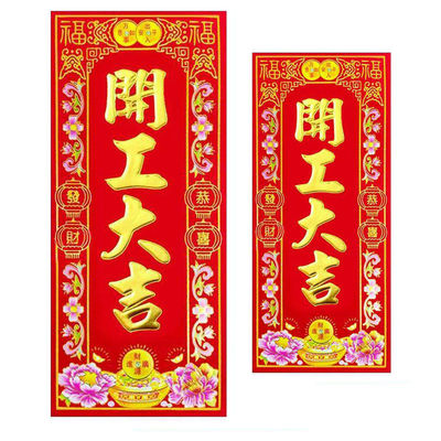 顺风湾开工大吉植绒珲春