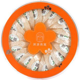 杰瑞氏燕窝干盏印尼溯源进口龙头盏孕妇礼盒官方正品