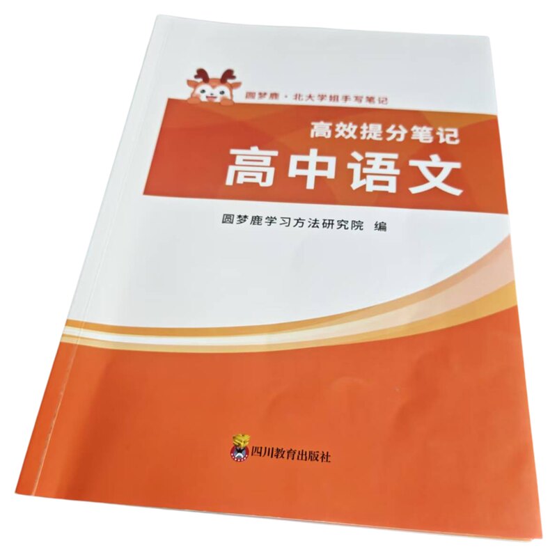 高考百天冲刺考前语文提分复习