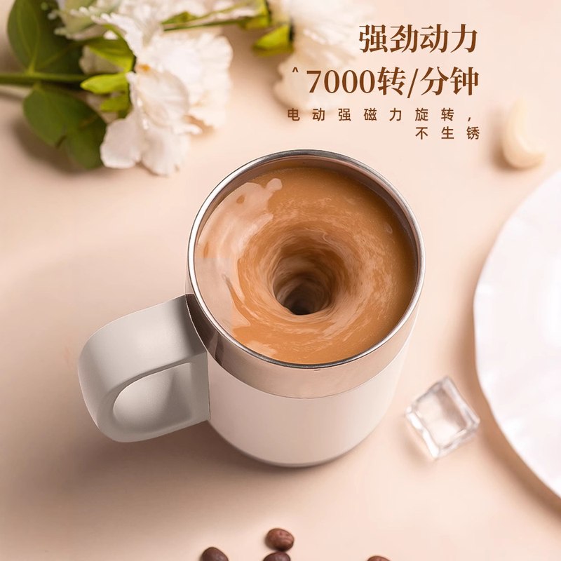 自动搅拌杯咖啡杯电动便携充电懒人磁力办公水杯旋转男摇摇款杯子