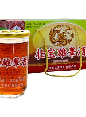 壮宝雄睾酒30度75ml*12瓶礼盒