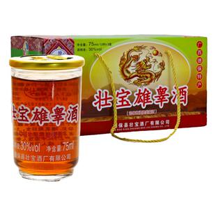 广西壮宝雄睾酒30度养生酒补酒德保药酒礼盒装75ml12瓶壮酒特产