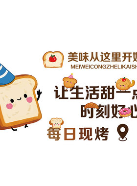 网红面包店墙面软装饰背景蛋糕点甜品烘焙摆件氛围布置吸引人门贴