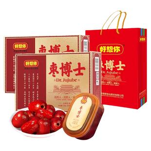 好想你枣博士红枣礼盒430gx2盒特级新疆若羌枣去核灰枣礼盒包装