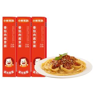 小熊驾到意面番茄肉酱意大利面儿童宝宝家用速食面营养早餐半成品