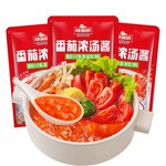 番茄火锅底料小包装一人份调料西红柿料包浓汤包酱蕃茄锅底肥牛