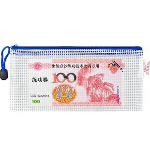 B6钱袋透明万元现金存放袋密封拉链装钱的纸币存钱袋百元钞票存钱本大钞收纳袋防水钱分类分钱袋外币零钱袋子