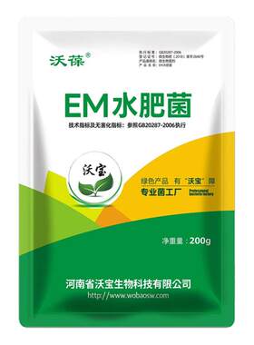 沃宝EM水肥菌微生物发酵剂