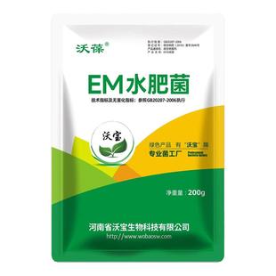 em水肥菌有机肥发酵剂菜籽饼厨余垃圾阳台花生麸水肥种植菜酵素肥