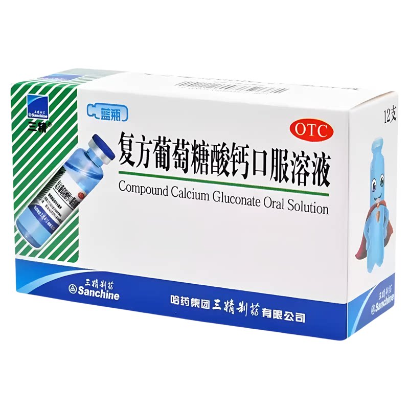 [三精]复方葡萄糖酸钙口服溶液5%5%*10ml*12支/盒