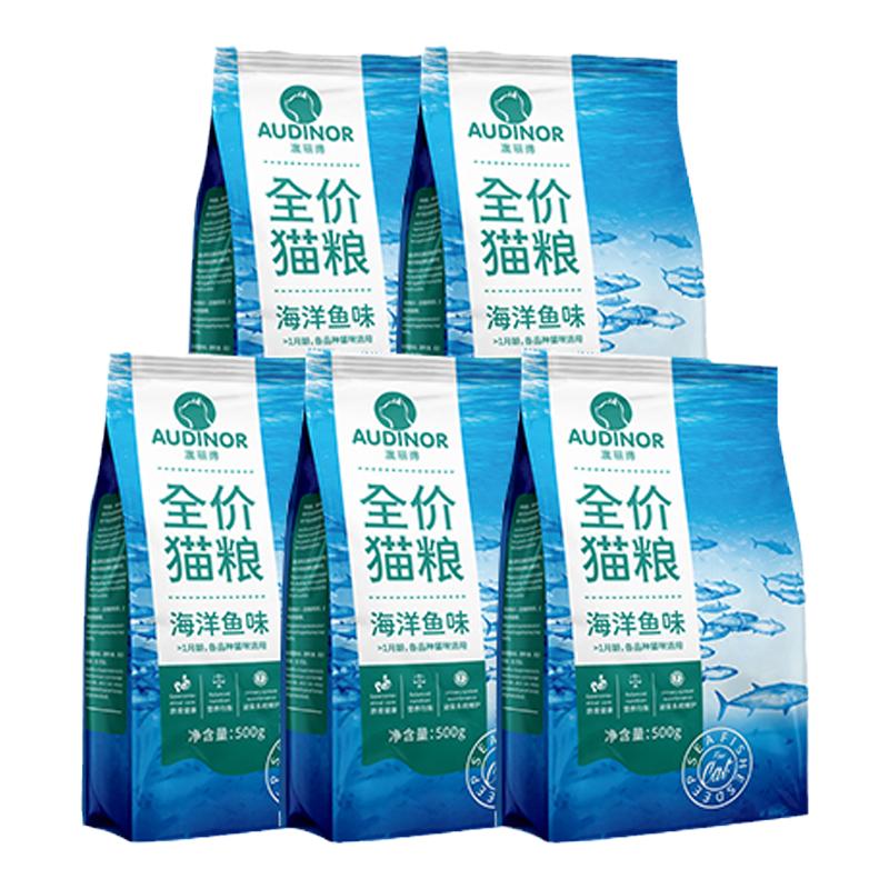 雷米高澳丽得猫粮2.5kg5斤500g小包海洋鱼肉英短美短成猫幼猫通用