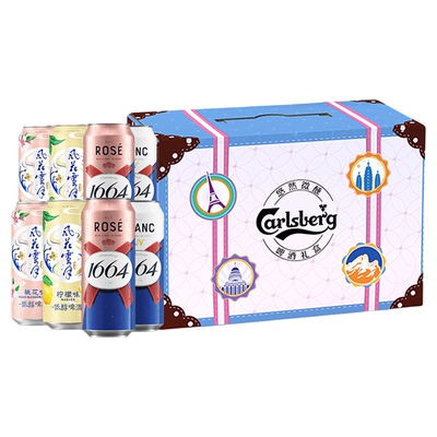 1664啤酒微醺礼盒500ml*8罐好友欢聚节日送礼整箱装