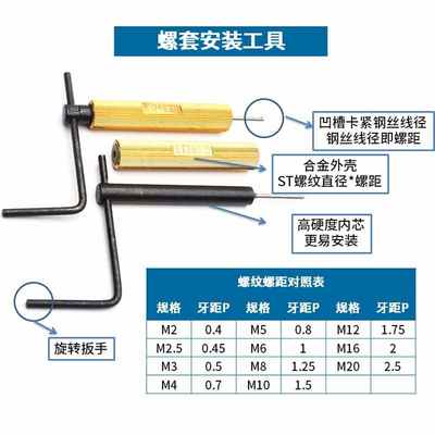 螺纹护套安装工具 钢丝螺套牙套扳手牙套螺套板手 粗牙/细牙/美制