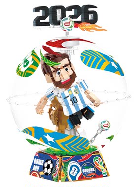 世界之球【2026新款足球杯】