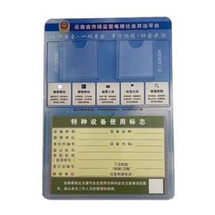 电梯安全公示牌乘坐须知告知牌电梯年检合格证标志牌民宿酒店定制