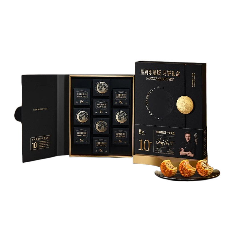 锋味派月饼星厨限量礼盒