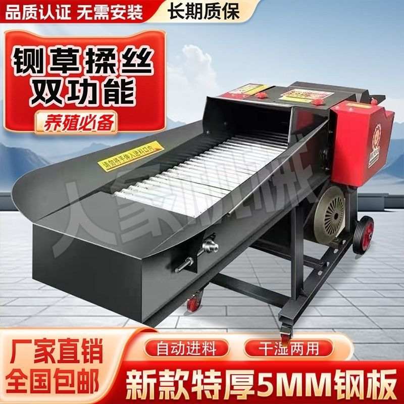 2025款铡草揉丝机新型家用牛羊养殖切草机秸秆粉碎机干湿两用切草