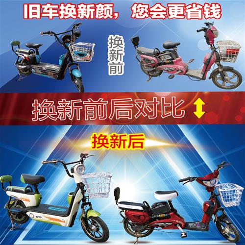 电动车塑料外壳配件大全简易款电瓶车烤漆零件全套翻新可定制颜色