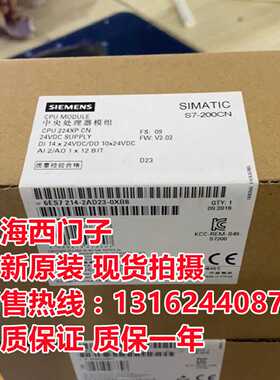 议价西门子S7-200 CPU 244XP模块6ES7214-2AD23-0XB8全新原装正品