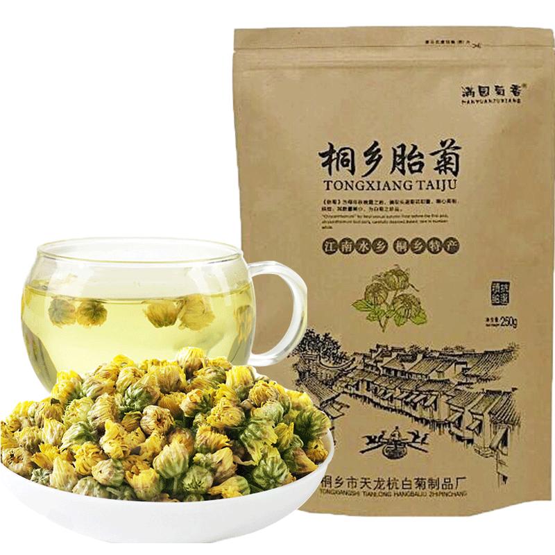 正宗桐乡胎菊特级原产菊花茶正品胎菊王菊花无硫磺花蕾泡茶旗舰店
