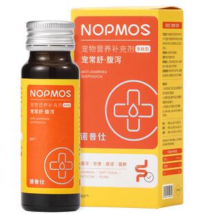 诺普仕宠常舒猫咪狗狗专用肠胃支持幼猫小狗肠胃调理营养液