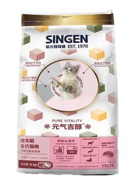 信元发育宝三拼肉宴成猫粮8kg