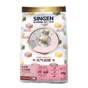 信元发育宝无谷冻干猫粮8kg三拼肉宴成猫布偶英短蓝猫增肥营养