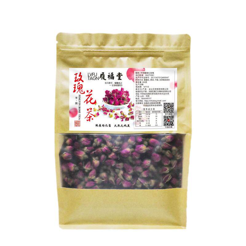 【半斤装】平阴玫瑰花茶干玫瑰旗舰店正品花茶花蕾茶叶顶天然