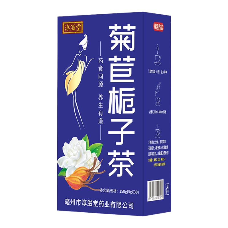 淳滋堂菊苣栀子茶150g