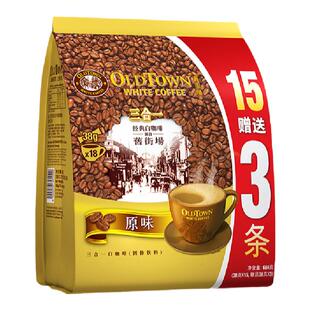 马来西亚进口旧街场速溶咖啡微甜特浓原味三合一白咖啡混合单袋装