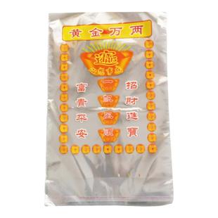 元宝小金条包装袋子黄金万两纸钱金银砖印刷bopp塑料袋透明自粘袋