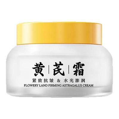 花肌粹黄芪霜抗皱紧致补水保湿