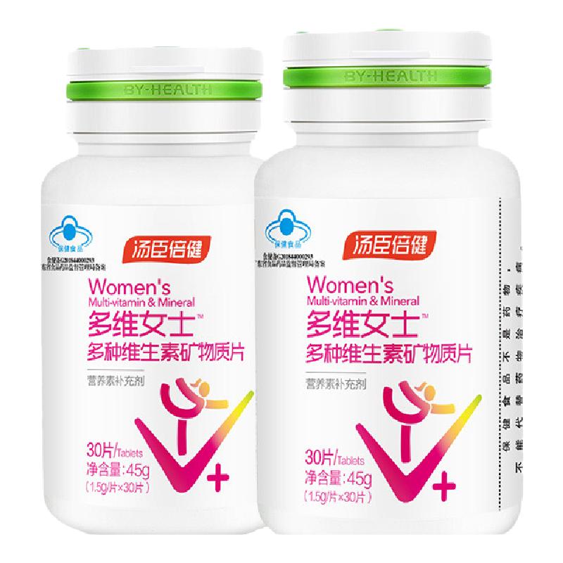 汤臣倍健多种复合维生素矿物质钙片女士均衡补充16种营养素0碘铜