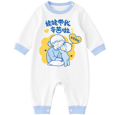 原创中文婴儿衣服纯棉长袖连体衣