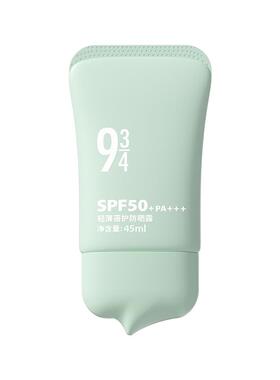 943控油轻薄蓓护防晒霜spf50+