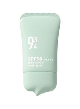 943控油轻薄蓓护防晒霜spf50+