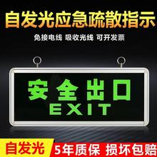 自发光指示牌安全出口消防应急疏散标志灯夜光超亮荧光悬挂式吊牌