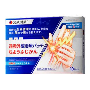 腱鞘炎囊肿贴护腕手腕手指大拇指热敷护套药贴贴膏官方旗舰店护具