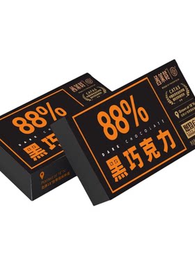 普莱赞农科院75%每日黑巧克力